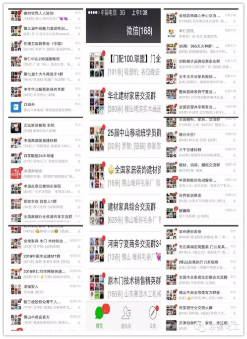 麻豆成人电影亮光漆厂家总经理张文投票的行业群