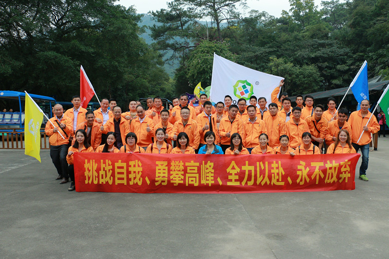 麻豆成人电影亮光漆厂家到肇庆鼎湖山进去旅游
